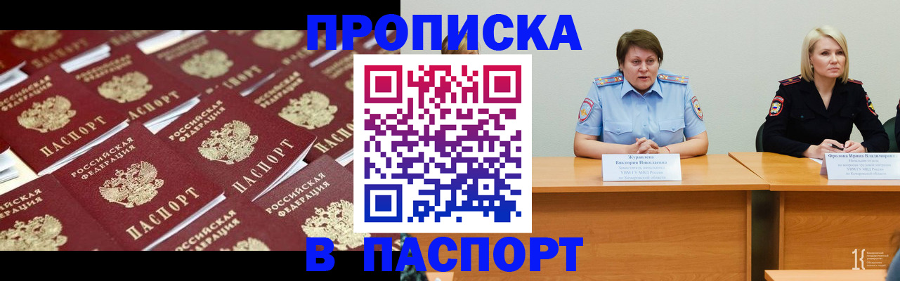 прописка для кредита в Кировске