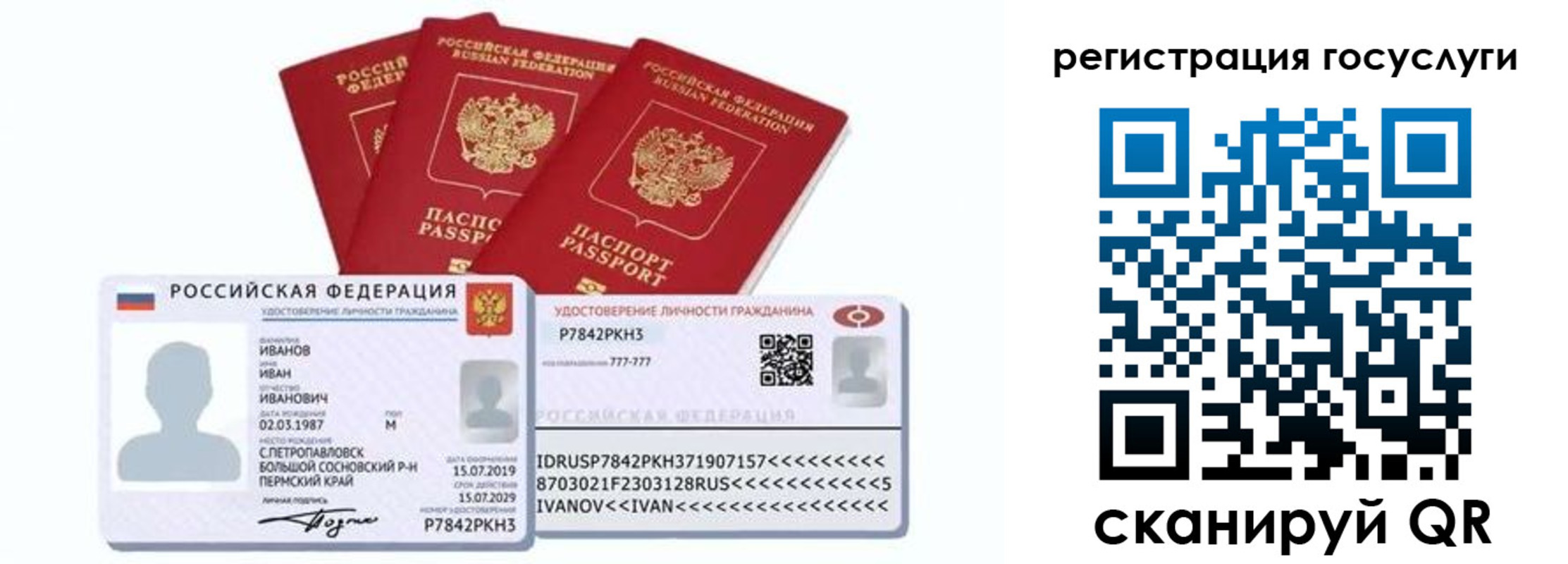 временная регистрация законно в Кировске