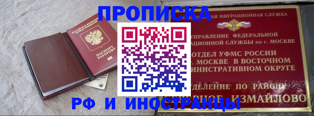 регистрация для дет. сада в Кировске