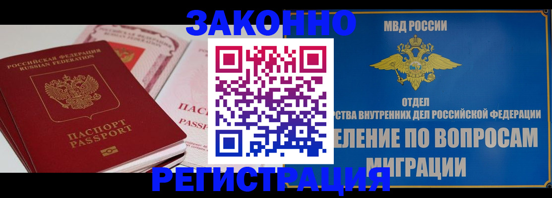 регистрация для школы в Кировске