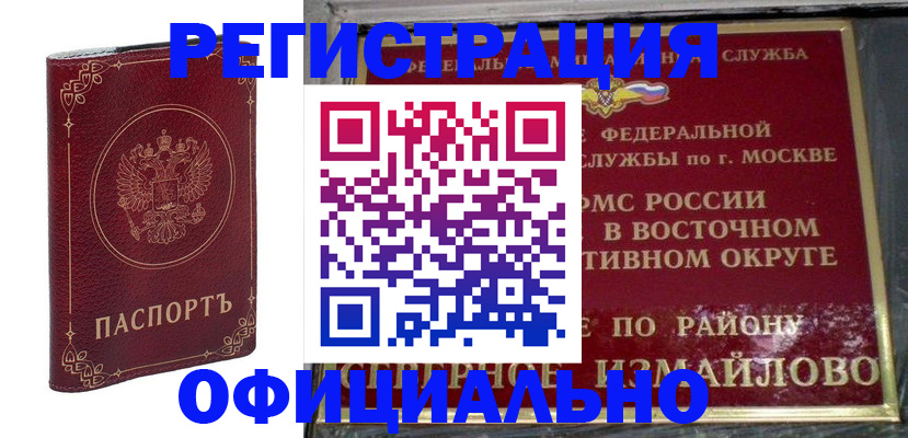 временная регистрация госуслуги в Кировске