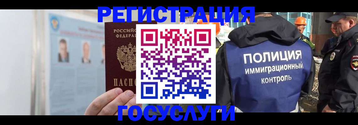 временная регистрация для всех в Кировске