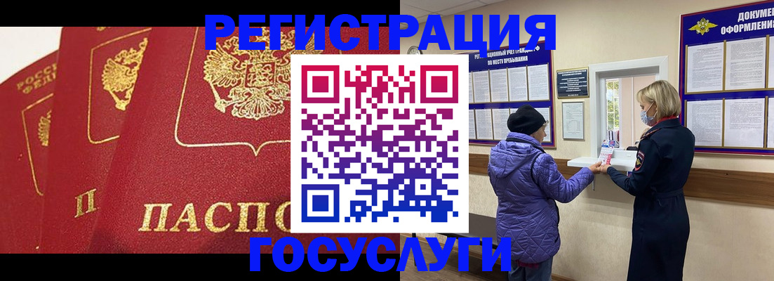прописка законно в Кировске